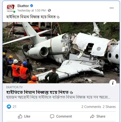 পোস্টটির আর্কাইভ দেখুন এখানে