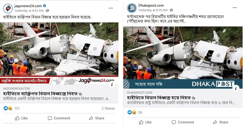 পোস্টগুলোর আর্কাইভ দেখুন এখানে,এখানে