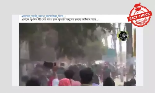 শ্রমিক-পুলিশ সংঘর্ষের পুরোনো ভিডিওকে সাম্প্রতিক বলে প্রচার শ্রমিক-পুলিশ সংঘর্ষের পুরোনো ভিডিওকে সাম্প্রতিক বলে প্রচার