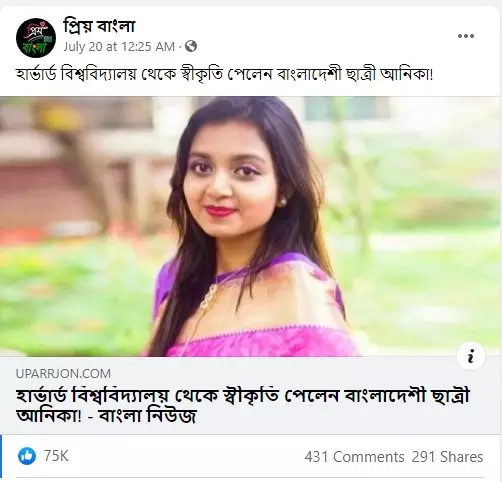 পোস্টটি দেখুন এখানে পোস্টটি দেখুন এখানে