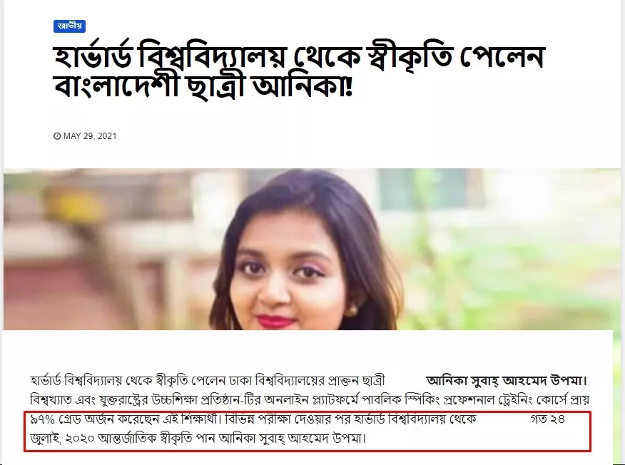 খবরটির আর্কাইভ লিংক দেখুন এখানে খবরটির আর্কাইভ লিংক দেখুন এখানে