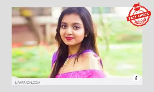 বাংলাদেশি তরুণীর হার্ভার্ড থেকে স্বীকৃতি পাওয়া সংক্রান্ত খবরটি পুরোনো বাংলাদেশি তরুণীর হার্ভার্ড থেকে স্বীকৃতি পাওয়া সংক্রান্ত খবরটি পুরোনো