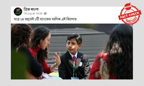 পেরুর ১৪ বছর বয়সী কিশোরের ব্যাংক মালিক হওয়ার খবরটি পুরোনো পেরুর ১৪ বছর বয়সী কিশোরের ব্যাংক মালিক হওয়ার খবরটি পুরোনো