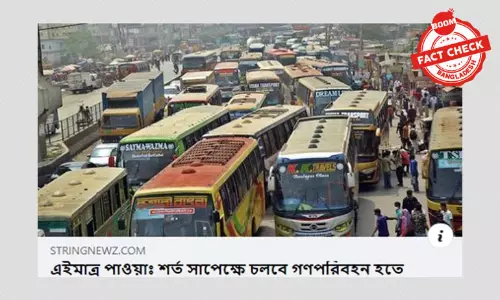 কঠোর বিধি-নিষেধ-এ শর্ত সাপেক্ষে গণপরিবহন চলাচলের ভুয়া খবর ফেসবুকে কঠোর বিধি-নিষেধ-এ শর্ত সাপেক্ষে গণপরিবহন চলাচলের ভুয়া খবর ফেসবুকে