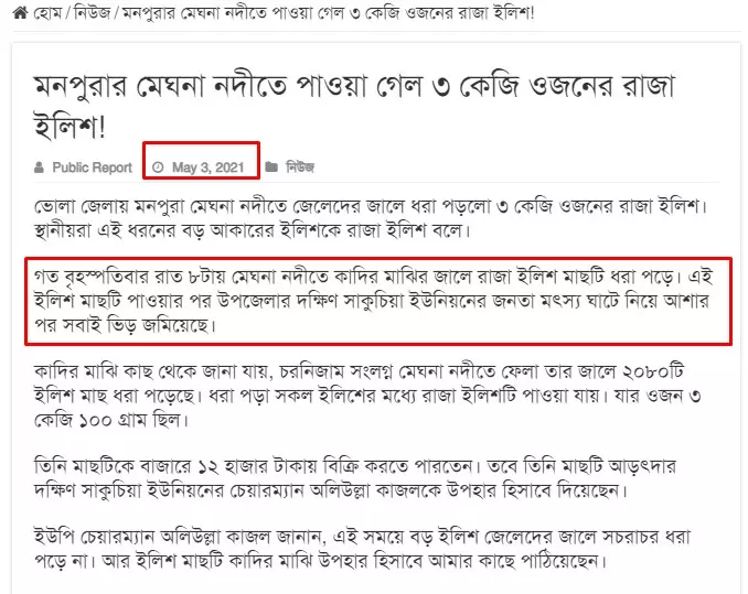 প্রতিবেদনটি দেখুন এখানে প্রতিবেদনটি দেখুন এখানে