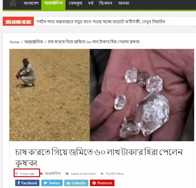 খবরটি দেখুন এখানে খবরটি দেখুন এখানে