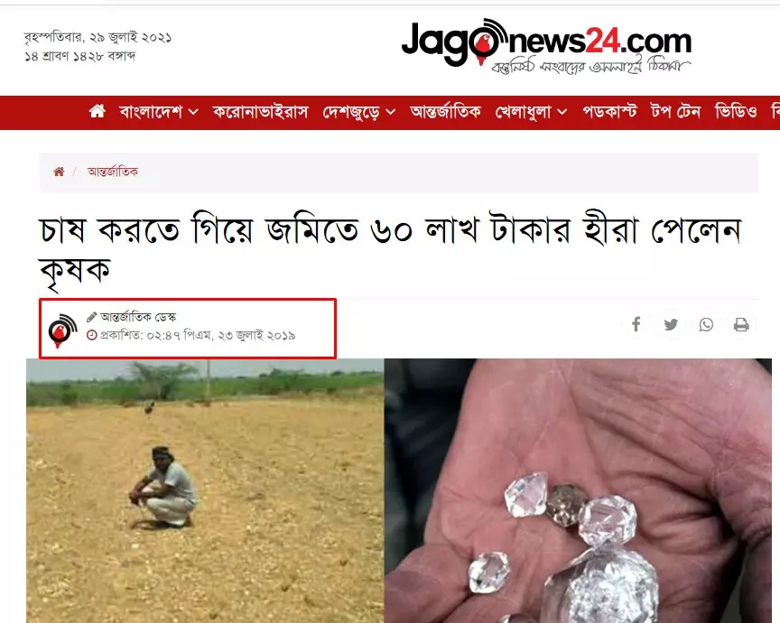 প্রতিবেদনটি দেখুন এখানে প্রতিবেদনটি দেখুন এখানে