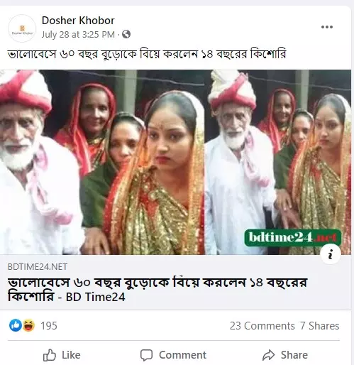 পোস্টটি দেখুন এখানে পোস্টটি দেখুন এখানে