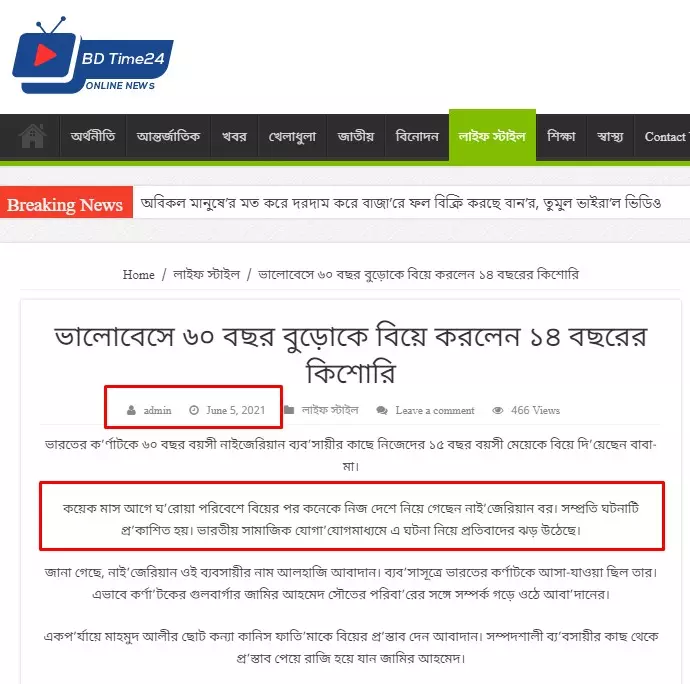খবরটি দেখুন এখানে খবরটি দেখুন এখানে