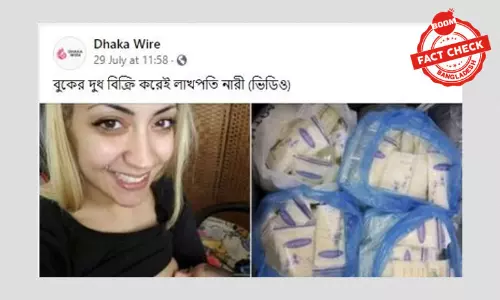 সাইপ্রাসে বুকের দুধ বিক্রি করে এক নারীর লাখপতি হওয়ার খবরটি পুরোনো সাইপ্রাসে বুকের দুধ বিক্রি করে এক নারীর লাখপতি হওয়ার খবরটি পুরোনো