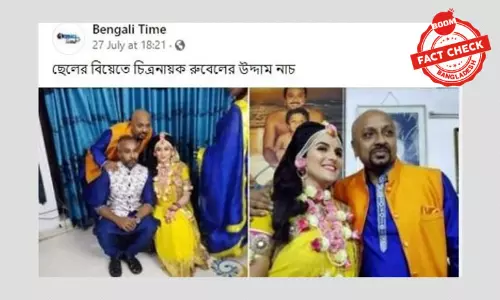 নায়ক রুবেলের ছেলের বিয়ে সংক্রান্ত খবরটি ২০১৯ সালের নায়ক রুবেলের ছেলের বিয়ে সংক্রান্ত খবরটি ২০১৯ সালের