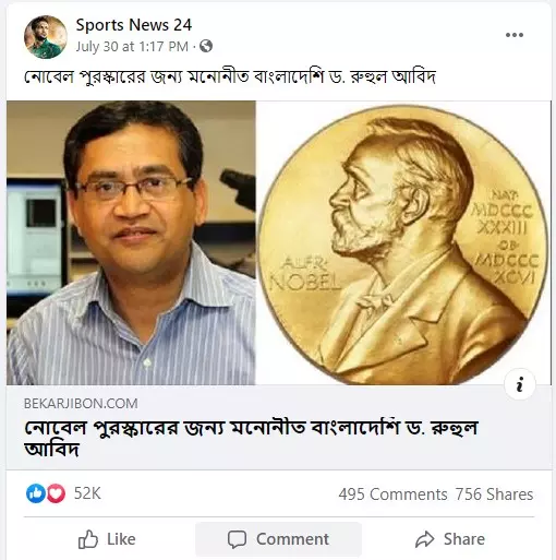 পোস্টটি দেখুন এখানে পোস্টটি দেখুন এখানে