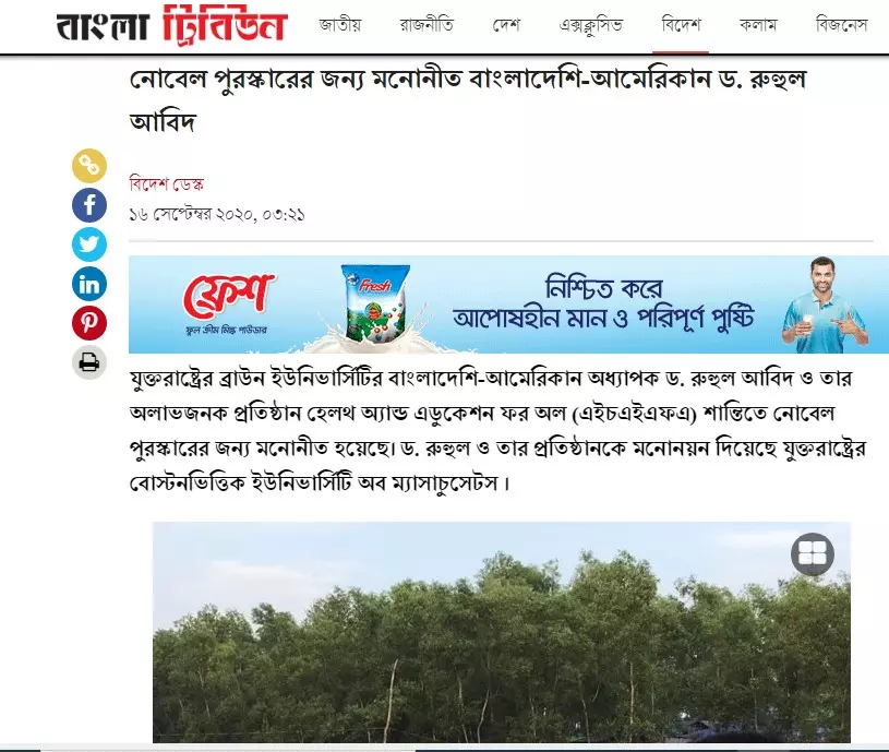 খবরটি দেখুন এখানে খবরটি দেখুন এখানে
