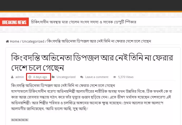 খবরটি দেখুন এখানে খবরটি দেখুন এখানে