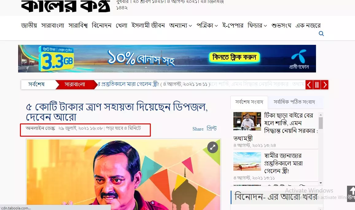 প্রতিবেদনটি দেখুন এখানে প্রতিবেদনটি দেখুন এখানে