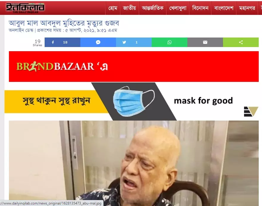 খবরটি দেখুন এখানে