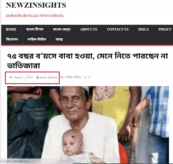 খবরটি দেখুন এখানে খবরটি দেখুন এখানে