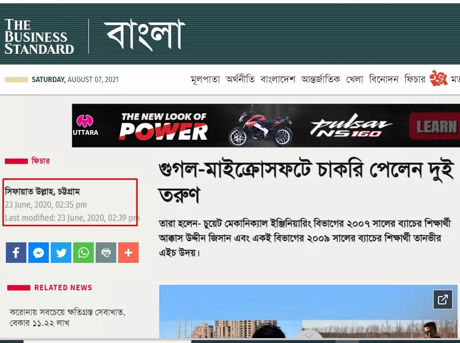 খবরটি দেখুন এখানে খবরটি দেখুন এখানে