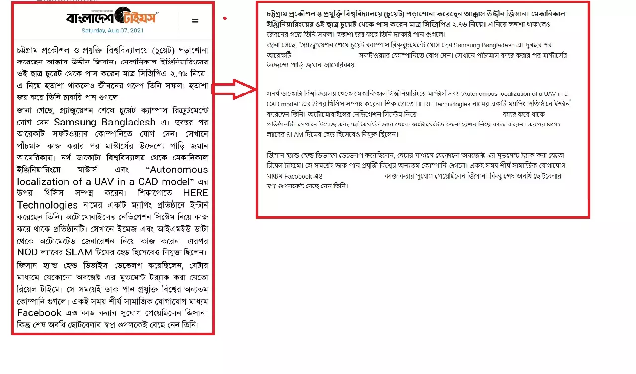 বাংলাদেশ টাইমস (বামে) এবং আলোচ্য অনলাইন পোর্টালের (ডানে) পাশপাশি স্ক্রিনশট দেখুন বাংলাদেশ টাইমস (বামে) এবং আলোচ্য অনলাইন পোর্টালের (ডানে) পাশপাশি স্ক্রিনশট দেখুন