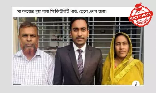 সিকিউরিটি গার্ড পিতার ছেলের জজ হওয়ার খবরটি পুরোনো সিকিউরিটি গার্ড পিতার ছেলের জজ হওয়ার খবরটি পুরোনো