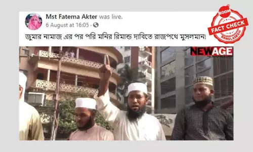 পরিমনির রিমান্ডের দাবিতে বিক্ষোভ বলে পুরোনো ভিডিও লাইভ মুডে প্রচার পরিমনির রিমান্ডের দাবিতে বিক্ষোভ বলে পুরোনো ভিডিও লাইভ মুডে প্রচার