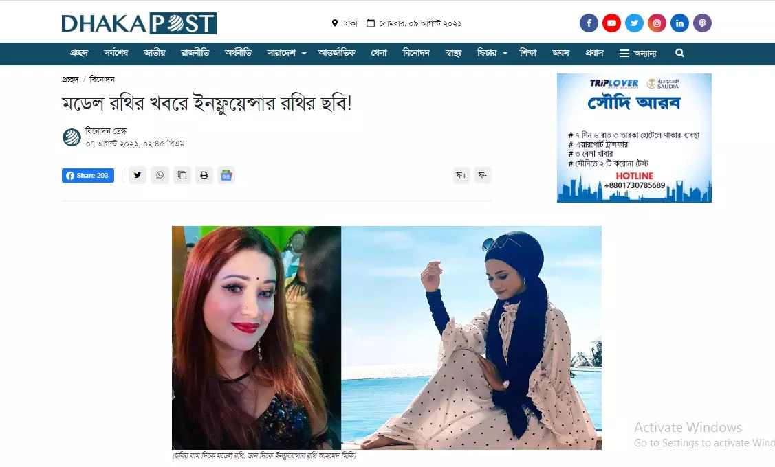 খবরটি দেখুন এখানে খবরটি দেখুন এখানে