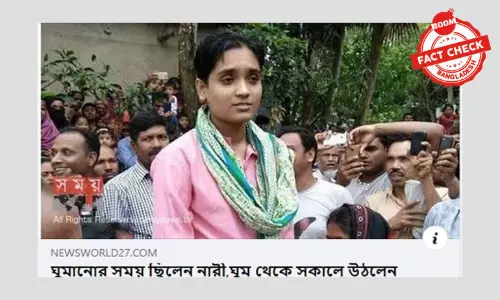 ১৯ বছর বয়সী তরুণীর পুরুষে রূপান্তর হওয়ার পুরোনো খবর ভাইরাল ১৯ বছর বয়সী তরুণীর পুরুষে রূপান্তর হওয়ার পুরোনো খবর ভাইরাল