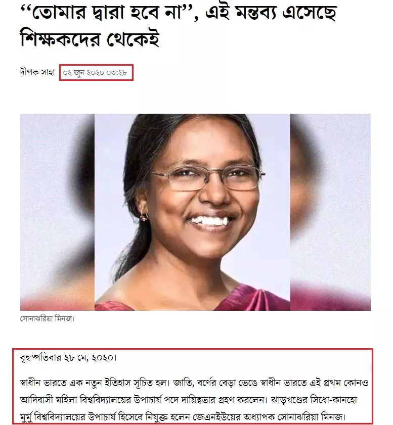 খবরটি দেখুন এখানে। খবরটি দেখুন এখানে।