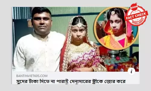 ভিন্ন ঘটনার ছবি যুক্ত করে একটি পুরোনো খবর ফেসবুকে ভাইরাল ভিন্ন ঘটনার ছবি যুক্ত করে একটি পুরোনো খবর ফেসবুকে ভাইরাল