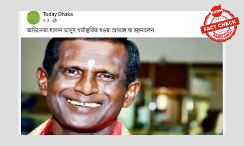 হাসান মাসুদের ধর্মান্তরের গুজব সংক্রান্ত পুরোনো খবর নতুন করে প্রচার