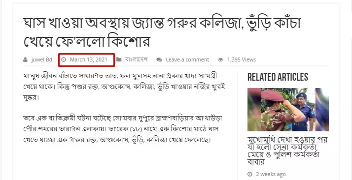 খবরটি দেখুন এখানে খবরটি দেখুন এখানে