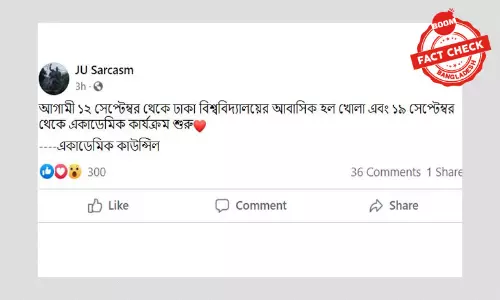 ঢাকা বিশ্ববিদ্যালয় খুলে দেয়ার তারিখ ঘোষণার ভুয়া খবর ফেসবুকে ঢাকা বিশ্ববিদ্যালয় খুলে দেয়ার তারিখ ঘোষণার ভুয়া খবর ফেসবুকে