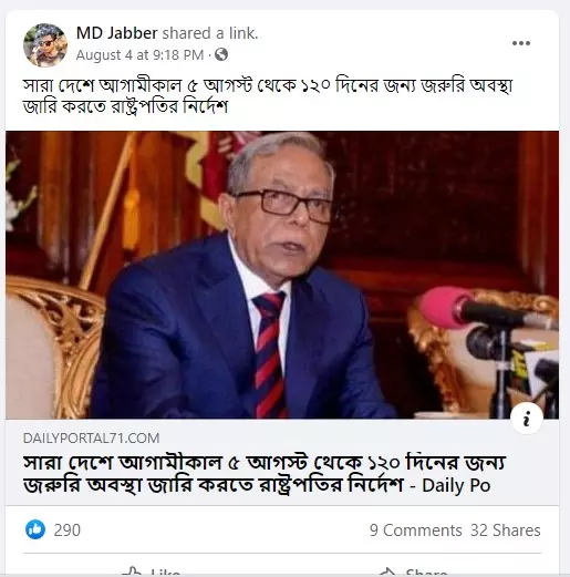 পোস্টটি দেখুন এখানে পোস্টটি দেখুন এখানে
