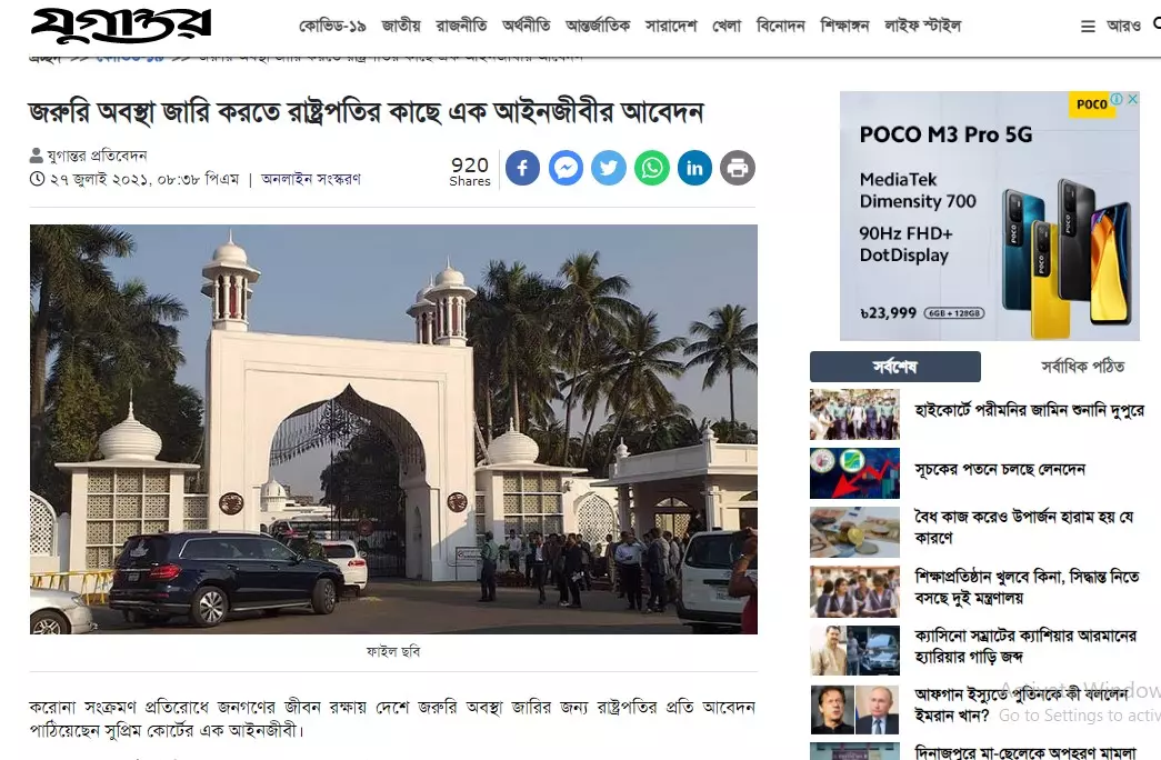 খবরটি দেখুন এখানে খবরটি দেখুন এখানে