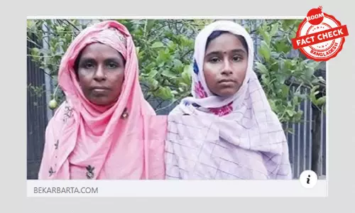 পাবনার সুজানগরে মেধা তালিকায় নাজিফার দ্বিতীয় হওয়ার খবরটি পুরোনো