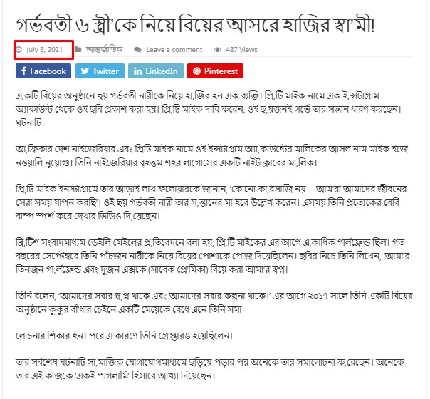 খবরটি দেখুন এখানে খবরটি দেখুন এখানে