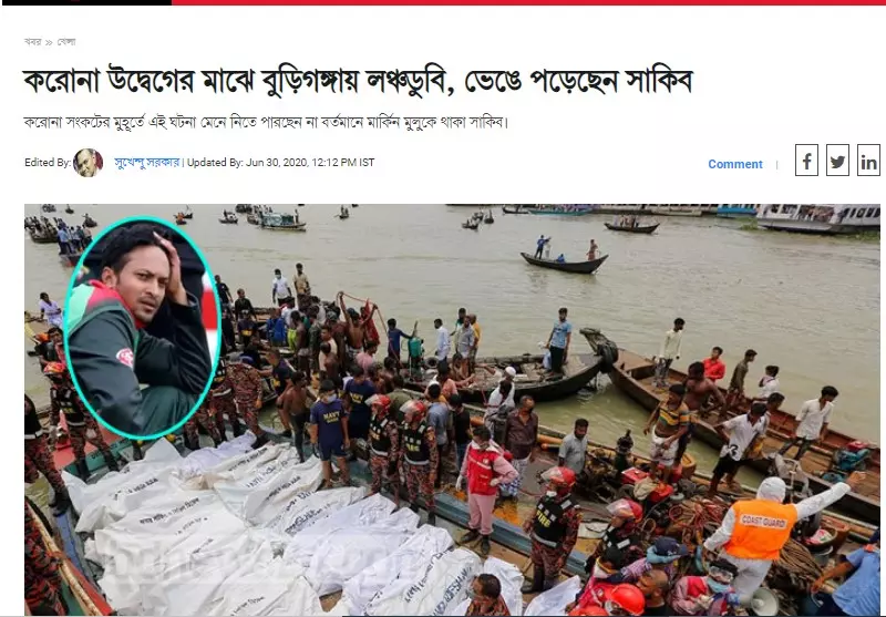 খবরটি দেখুন এখানে খবরটি দেখুন এখানে