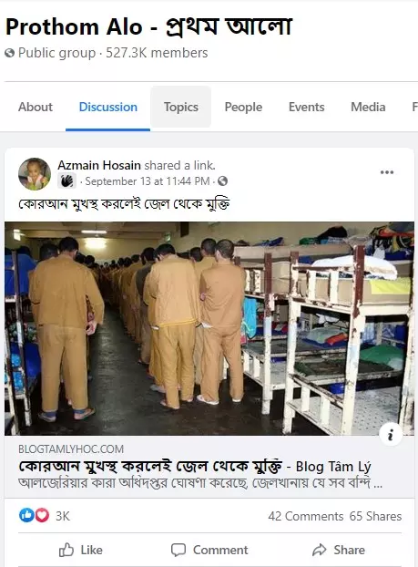 পোস্টটি দেখুন এখানে পোস্টটি দেখুন এখানে