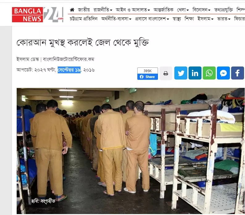 বাংলানিউজ২৪ ডটকম-এর খবরটি দেখুন এখানে বাংলানিউজ২৪ ডটকম-এর খবরটি দেখুন এখানে