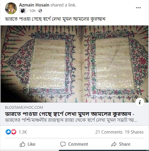 পোস্টটি দেখুন এখানে