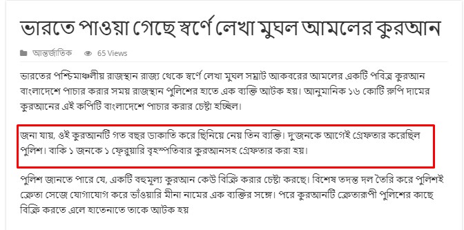 খবরটি দেখুন এখানে