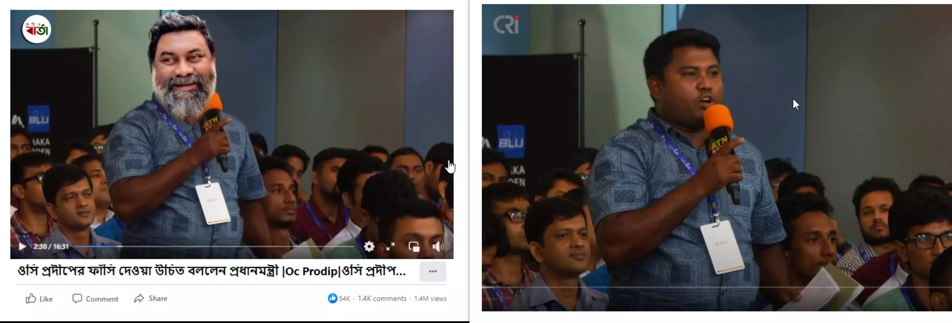 ভাইরাল ভিডিওটি (বামে) আসল ভিডিওটি (ডানে) ভাইরাল ভিডিওটি (বামে) আসল ভিডিওটি (ডানে)