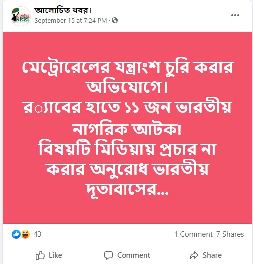 পোস্টটি দেখুন এখানে