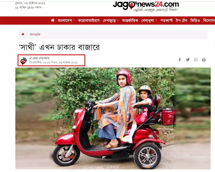 খবরটি দেখুন এখানে খবরটি দেখুন এখানে