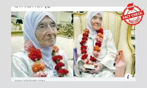 ৯২ বছর বয়সে বেলজিয়ামের এক নারীর ইসলাম গ্রহণের খবরটি পুরোনো ৯২ বছর বয়সে বেলজিয়ামের এক নারীর ইসলাম গ্রহণের খবরটি পুরোনো