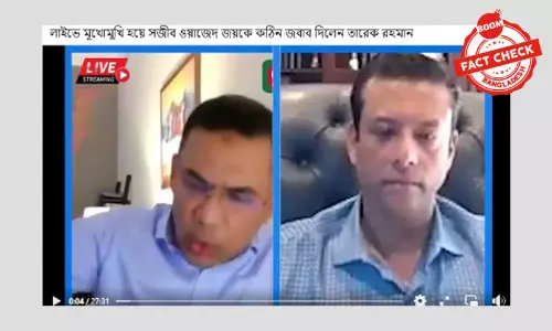 তারেক রহমান ও সজীব ওয়াজেদ জয়কে নিয়ে ভুয়া ভিডিও ভাইরাল