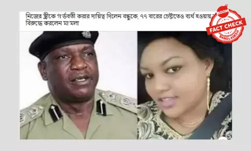 তানজানিয়ায় স্ত্রীকে গর্ভবতী করার দায়িত্ব বন্ধুকে দেয়ার খবরটি পুরনো তানজানিয়ায় স্ত্রীকে গর্ভবতী করার দায়িত্ব বন্ধুকে দেয়ার খবরটি পুরনো