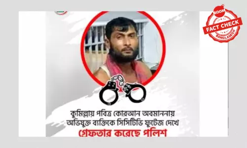 চট্টগ্রামে প্রতিমা ভাঙ্গার অভিযোগে আটক ব্যক্তিকে কুমিল্লার বলে দাবি চট্টগ্রামে প্রতিমা ভাঙ্গার অভিযোগে আটক ব্যক্তিকে কুমিল্লার বলে দাবি