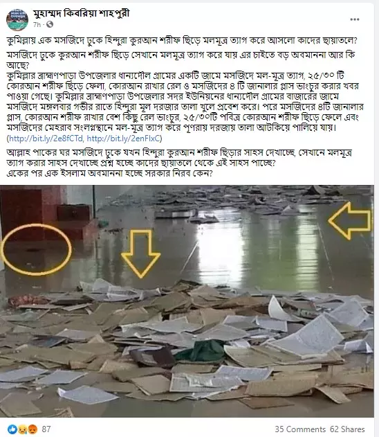 পোস্টটি দেখুন এখানে