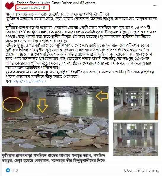 পোস্টটি দেখুন এখানে